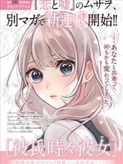 漫改剧插曲片段速览封面